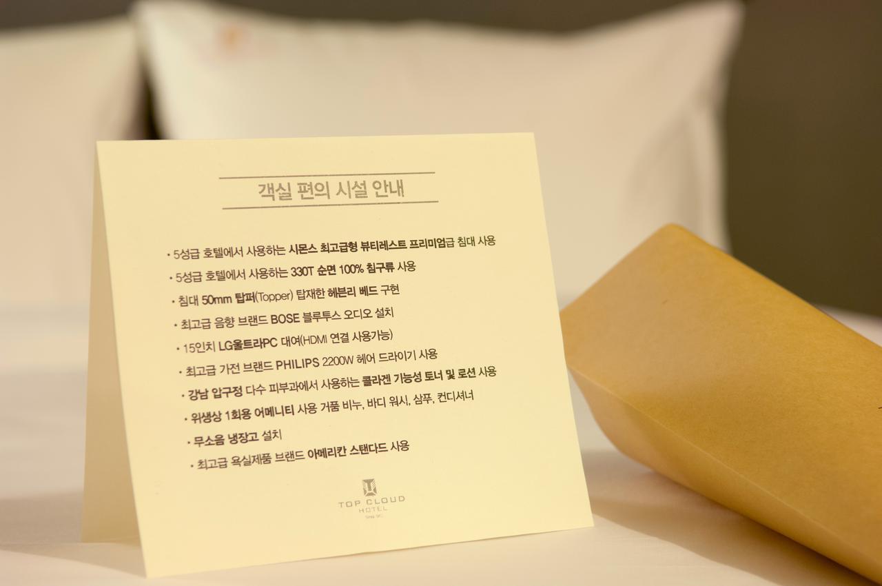 Suwon Top Cloud Hotel Exterior foto